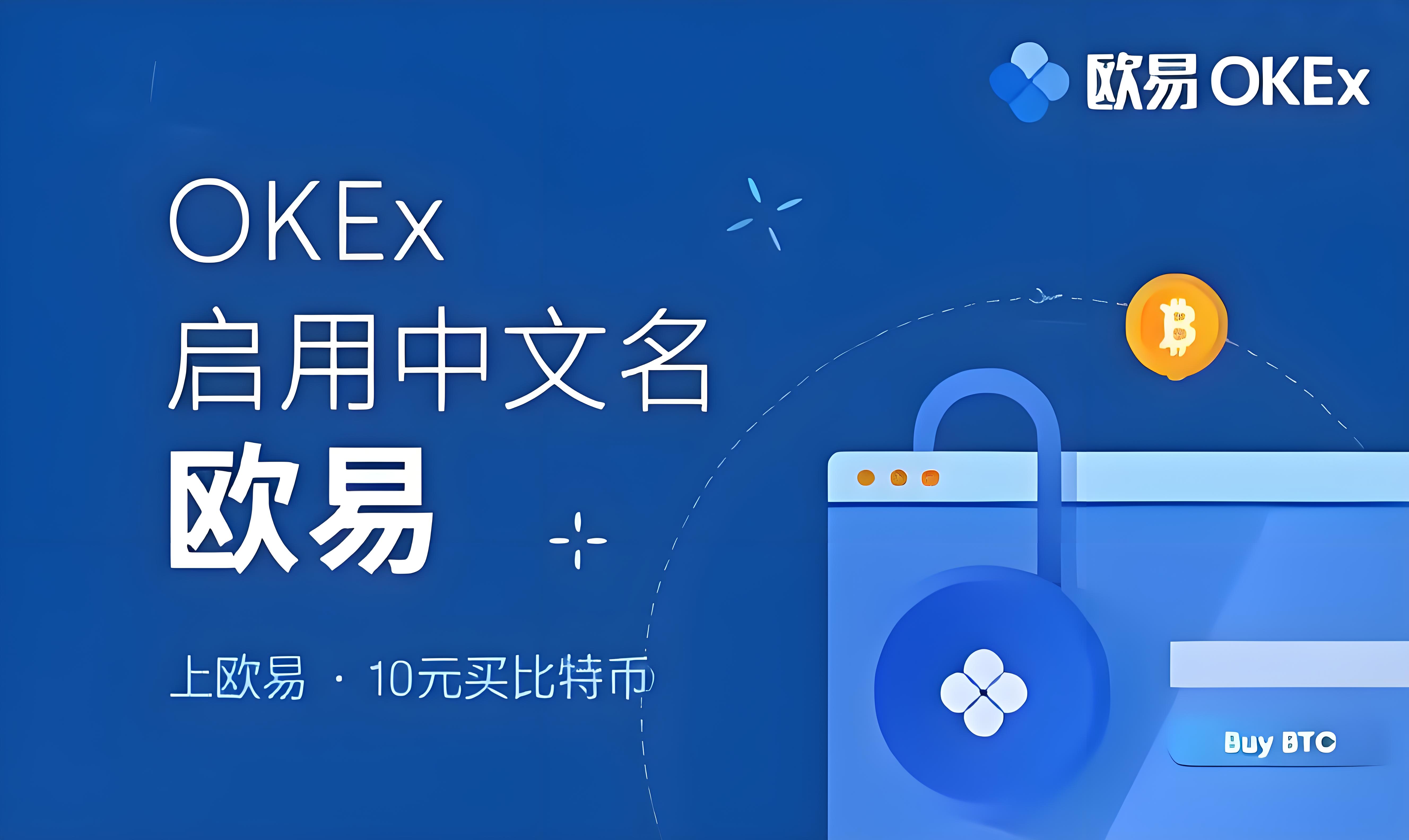 欧交易所app最新版